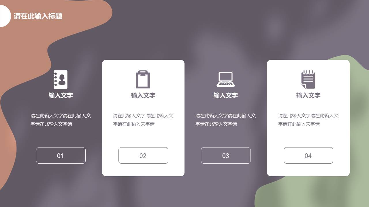 时尚风格 (8).pptx